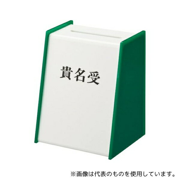 光 KU3200-4 貴名受 緑