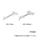 野中理化器製作所 トングス るつぼ挟み 750mm