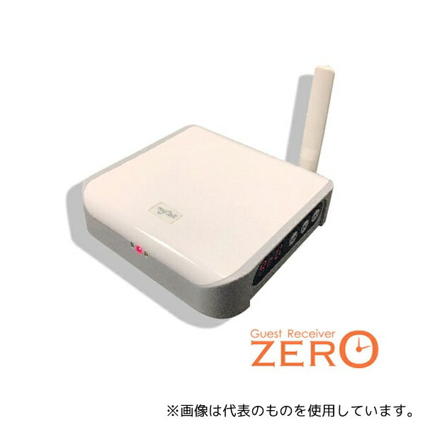 マイコール GR-300 呼び出しシステム ゲストレシーバー ZERO用専用中継機