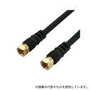 ホーリック HAT15-038SSBK アンテナケーブル 1.5m ブラック 両側ネジ式コネクタ(3)