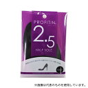 荒川産業 プロフィットイン ハーフソール 2.5mm ブラック