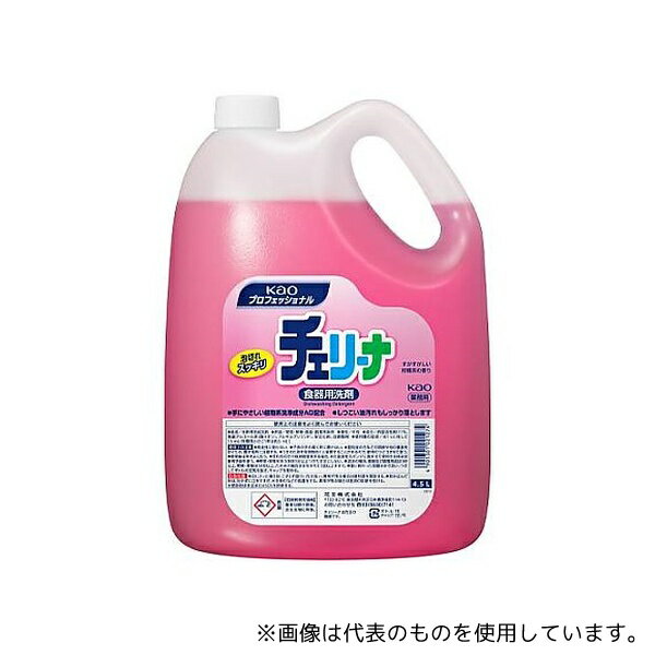 ●花王プロフェッショナルサービス EA922KA-4B 食器調理器具用洗剤(チェリーナ) 4.5L×4個