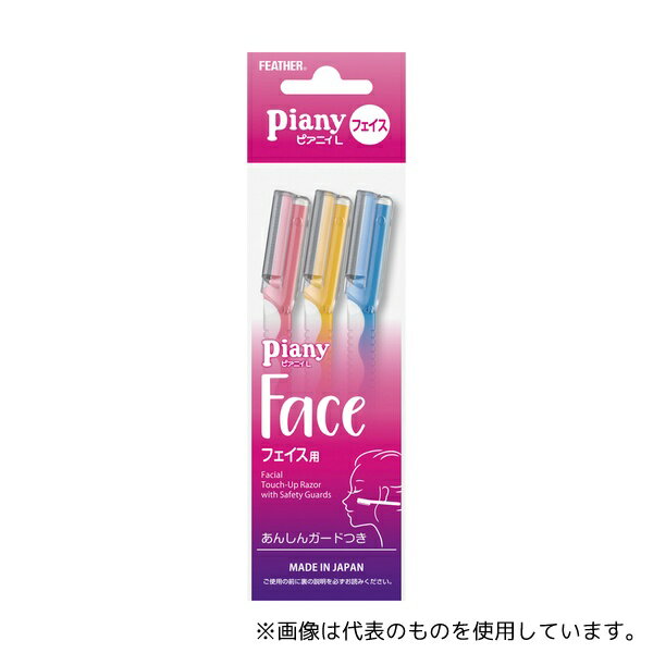 フェザー ピアニィ L フェイス用 3本