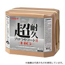 リンレイ 658559 超耐久プロつやコートII HG