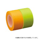 カウネット 4183-7122 強粘着ロール付箋 詰替 25mm 橙・緑 1パック(2巻入)