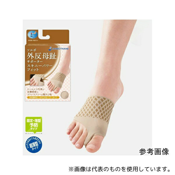 三進興産 ソルボ外反母趾サポーター スキニーパワーフィット ブラウン L右