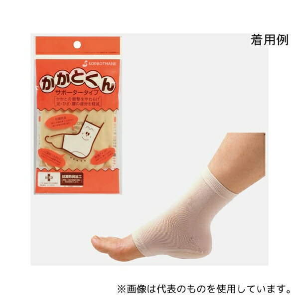 三進興産 ソルボかかとくん サポータータイプ 片足入 S