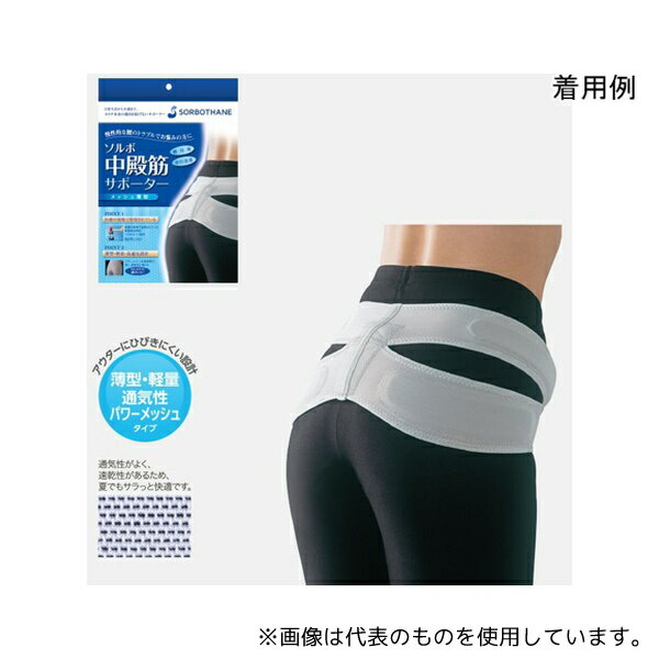 三進興産 ソルボ中殿筋サポーター メッシュ薄型 L