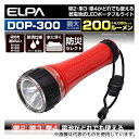 ELPA DOP-300 電池替えラベルライト
