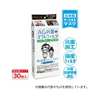 ビホウ AG抗菌 大人用まっ白なやさしいマスク 30枚入(個包装)