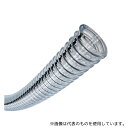 トヨックス TPE100C-38-10 プラスチック粉粒体搬送・耐熱・帯電防止・耐摩耗用耐圧ホース トヨトップ-E100℃ホース 内径38mm×外径50.6mm...