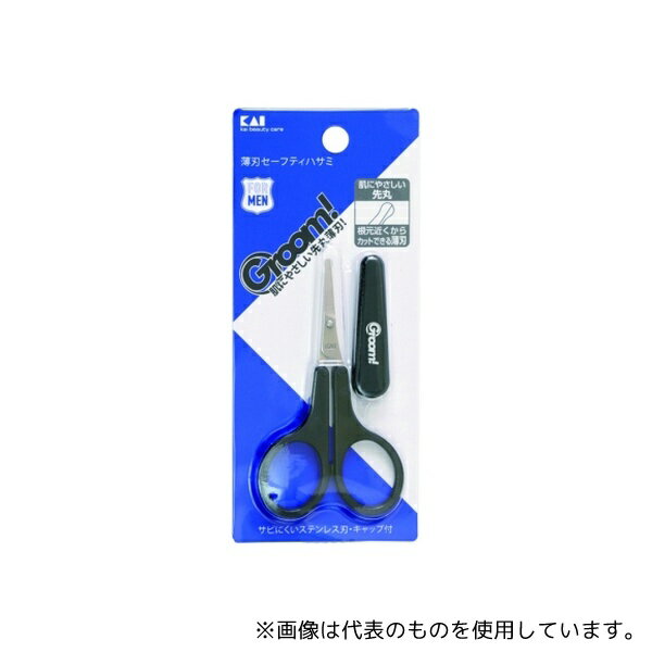 貝印 #000HC3003 Groom! 薄刃セーフティハサミ