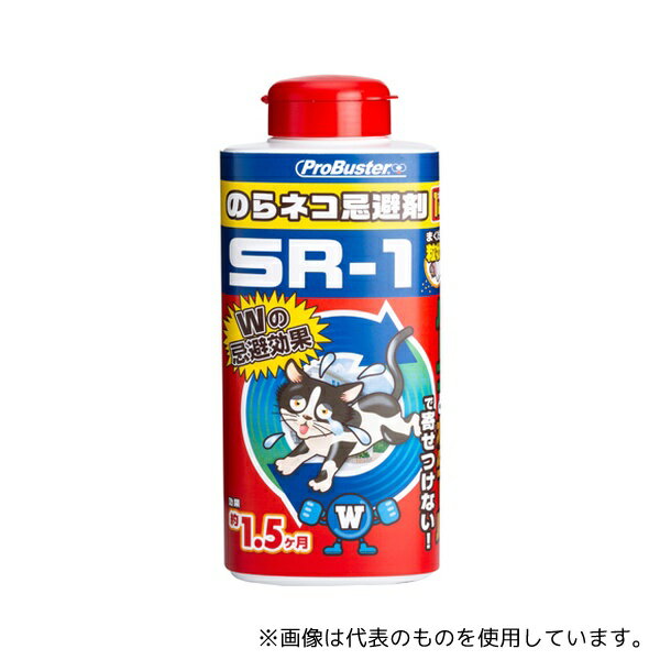 シマダ のらネコ忌避剤 SR-1