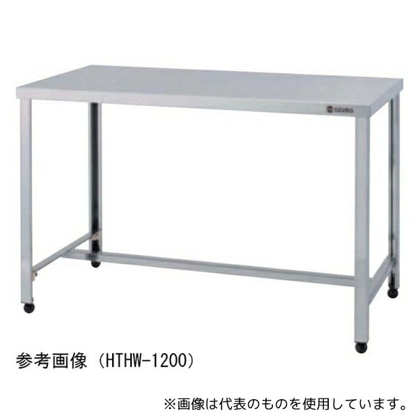 東製作所 HTHW-1800 ステンレス作業台 H型枠タイプ アジャスター付き 1800×600×800