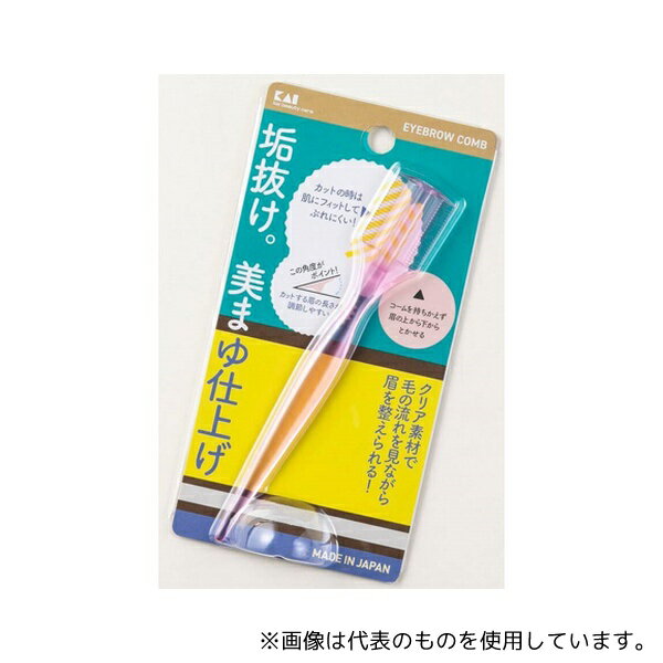 貝印 000KQ3148 マユコーム