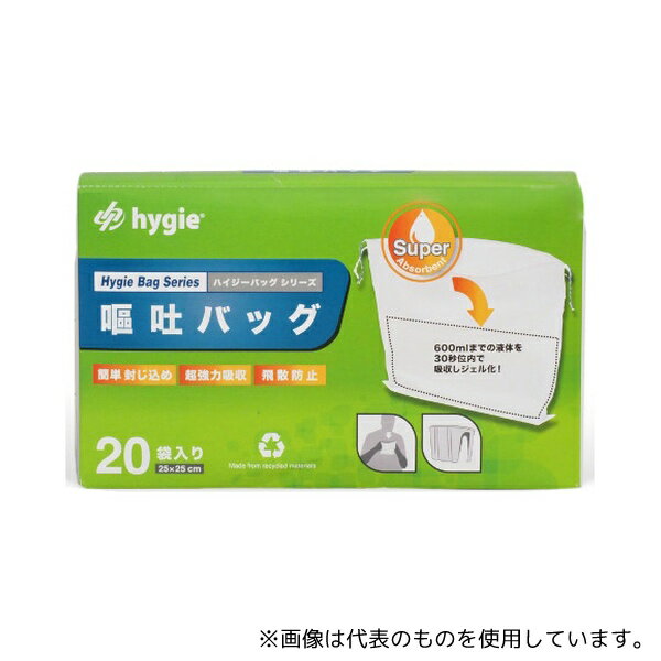 hygie HYG-BAG-VOM-20 HYGIE 嘔吐バッグ 20枚入