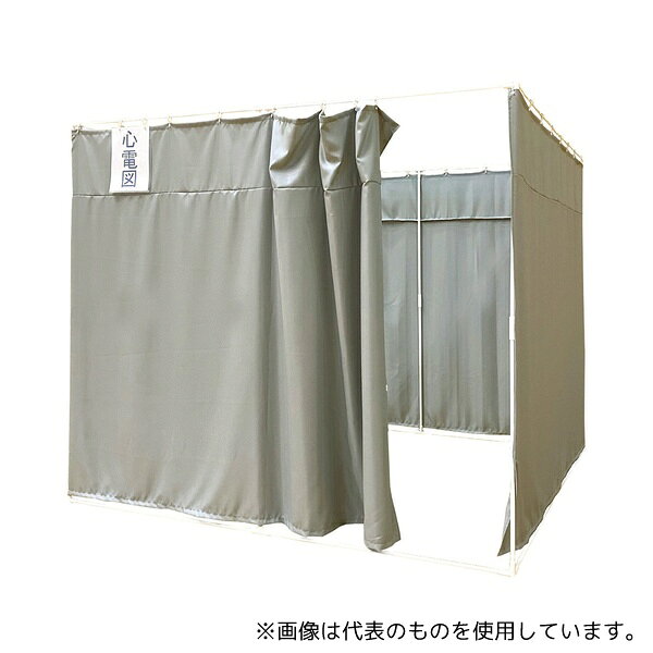 マシュール MYSS-180G 簡易間仕切り 診察室 グレー