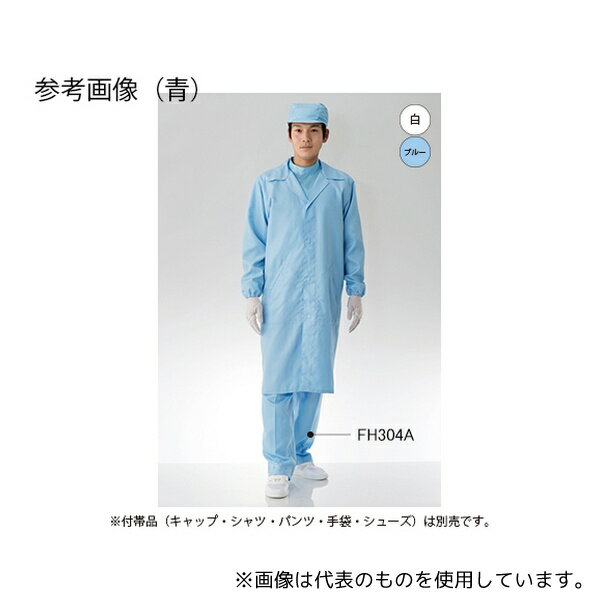 東洋リントフリー FH206C-01 5L クリーンコート(両脇ポケット付き) 白 5L