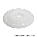矢崎化工 ヤザキ カラーバケツ YP-5用蓋(4)