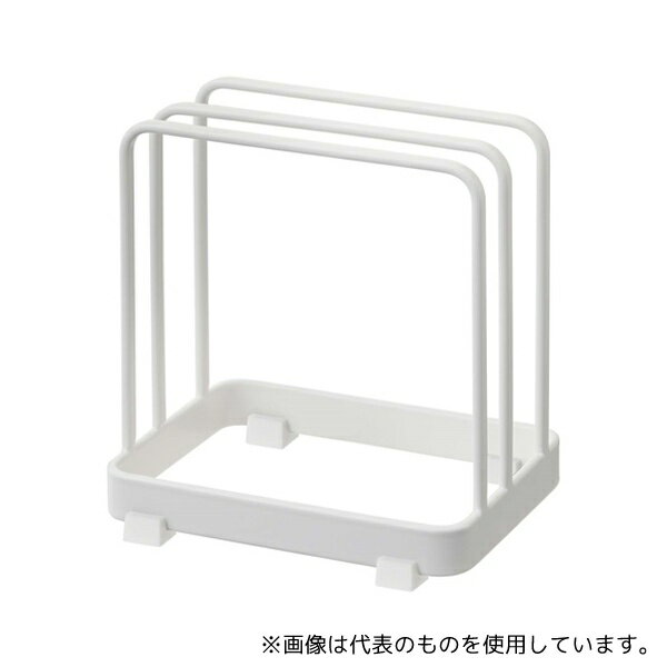 山崎実業 2496 まな板スタンド プレート ホワイト