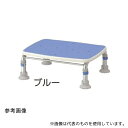 アロン化成 536-445 ステンレス製浴槽台R 15-20 ブルー