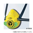 重松製作所 TW01C/HB(M)YE 防じん・防毒両検定マスク/半面形/ Mサイズ/菜の花色(イエロー)