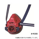 重松製作所 TW01C/HB(M)RE 防じん・防毒両検定マスク/半面形/ Mサイズ/茜色雲母(レッド)