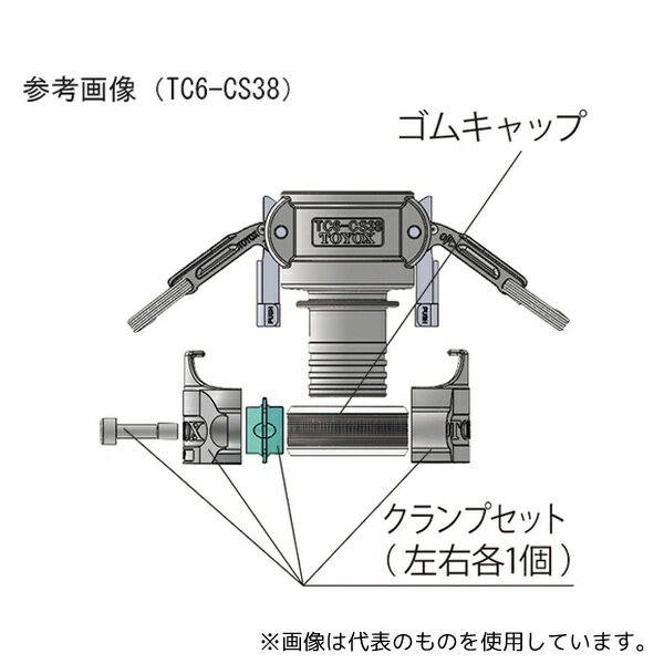 ȥå TC6-F38-GN ۡѼ ȥ襳ͥ TC6-CSNTC6-ESNTC6-FN ѥ७å Ŭۡ38ߥ 4