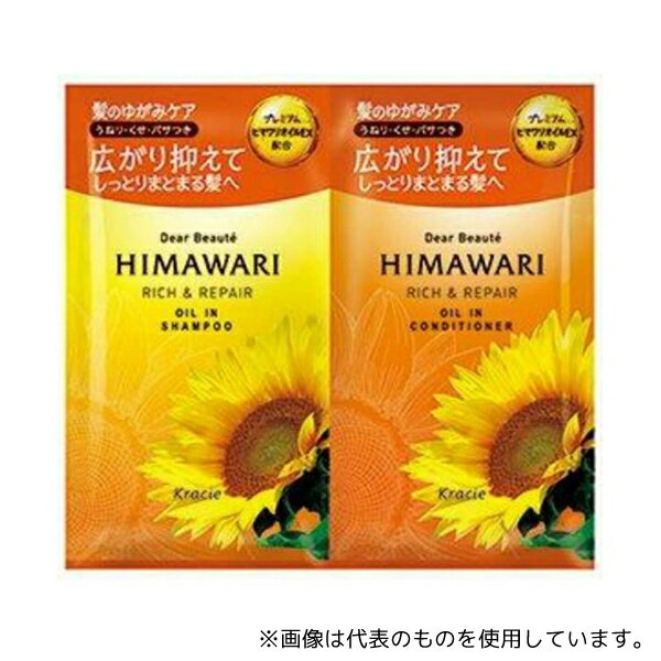 クラシエホームプロダクツ販売 ディアボーテ トライアルセット(リッチ&リペア)シャンプー&コンディショ..