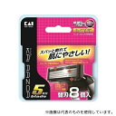 貝印カミソリ KAI RAZOR 5枚刃 替刃8個入