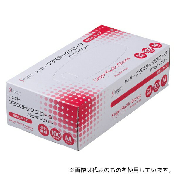 宇都宮製作 PVC0601PF-TB-M シンガープラスチックグローブ パウダーフリー M クリア 100枚×20箱入