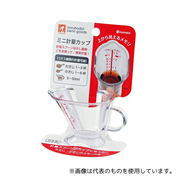 イノマタ化学 #1095 ミニ計量カップ クリアー