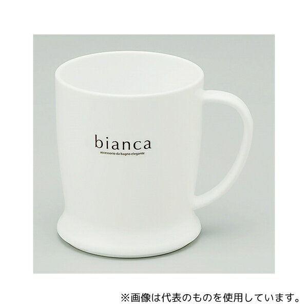 イノマタ化学 #2140 ビアンカ 手付コップ ホワイト
