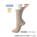 ケアファッション 800066 紳士足首ゆったりスベリ止め付ソックス ベージュ 24~26cm