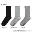 ケアファッション 800066 紳士足首ゆったりスベリ止め付ソックス グレー 24〜26cm
