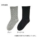 ケアファッション 89618 紳士名前の書ける肌側綿ソックス グレー 24~26cm