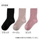 ケアファッション 800063 婦人足首ゆったりソックス ピンク 22~24cm