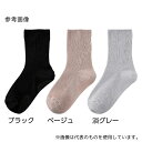 ケアファッション 800064 婦人足首ゆったりスベリ止め付ソックス 淡グレー 22~24cm