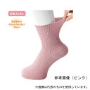 ケアファッション 800064 婦人足首ゆったりスベリ止め付ソックス ピンク 22~24cm