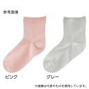 ケアファッション 89610 婦人らくらくフィットクルーソックス (無地)ピンク 22~24cm