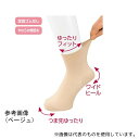 ケアファッション 89610 婦人らくらくフィットクルーソックス (無地)ベージュ 22~24cm