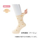 ケアファッション 1850 婦人足首ゆったり名前の書ける柄ソックス ベージュ 22~24cm
