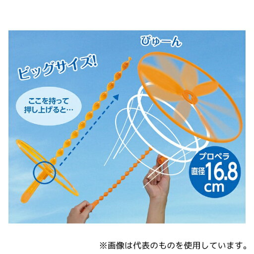 アーテック 6891 ビッグぐるぐるびゅーん アーテック 6891 ビッグぐるぐるびゅーん