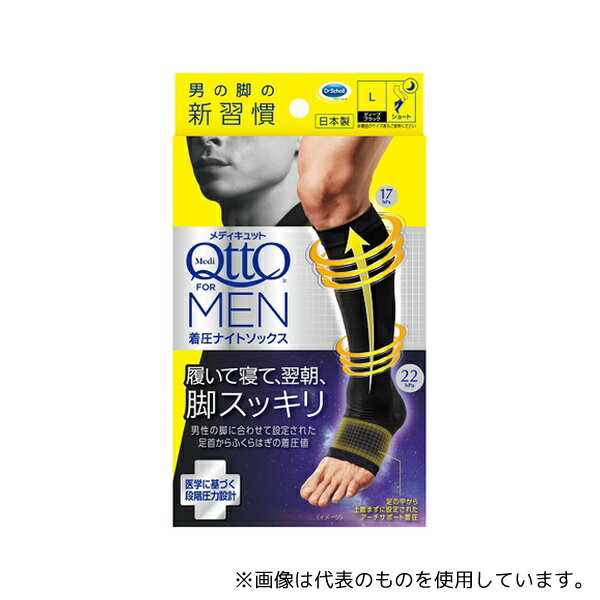 レキットベンキーザー・ジャパン ドクターショール メディキュット フォーメン 着圧ナイトソックス シ..