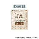 RABLISS KO294 圧縮 バスタオル 1枚入 100個入(4)