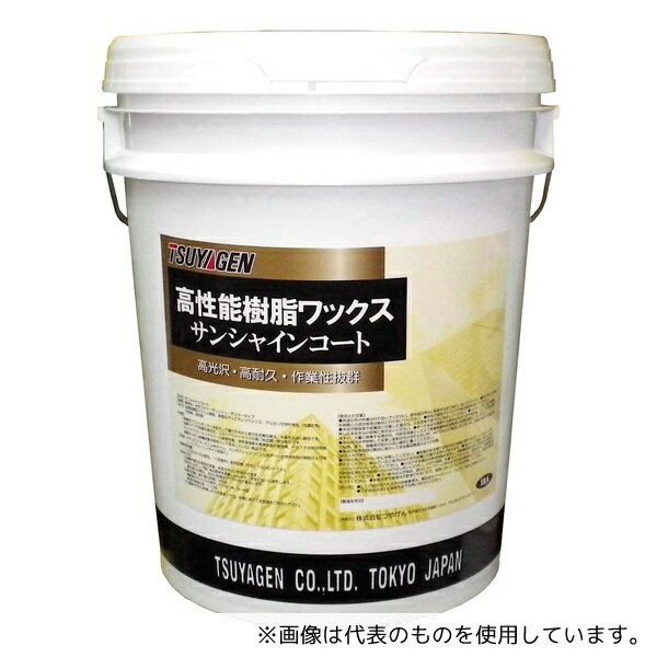 つやげん サンシャインコート 18L