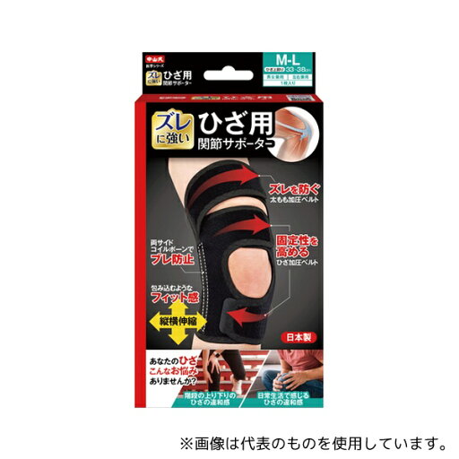 中山式産業 中山式ひざ用関節サポーター M-Lサイズ 中山式産業 中山式ひざ用関節サポーター M-Lサイズ