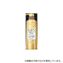 ユニリーバ・ジャパン・CM ラックス スーパーリッチシャイン ダメージリペア 補修コンディショナー ポンプ 400g