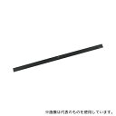 トラスコ中山 TMBL-430-BK マグネットバーロング 430mm 黒