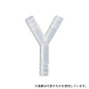 アズワン LL チューブジョイント Y型 12個入